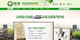 桂林旅游天猫商城装修