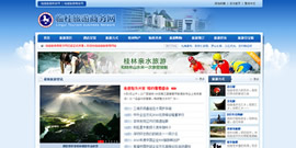 临桂县旅游局